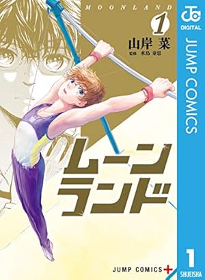 Amazon.co.jp: ガンバ！Fly high（17） ガンバ！ Fly